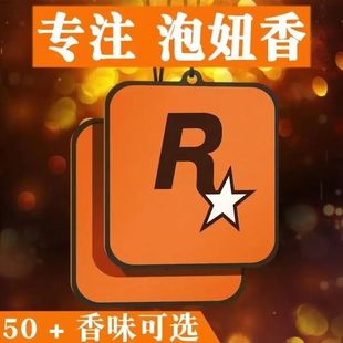 车载香熏片持久留香随身携带Rr星家用室内衣柜天然香定制车内挂件