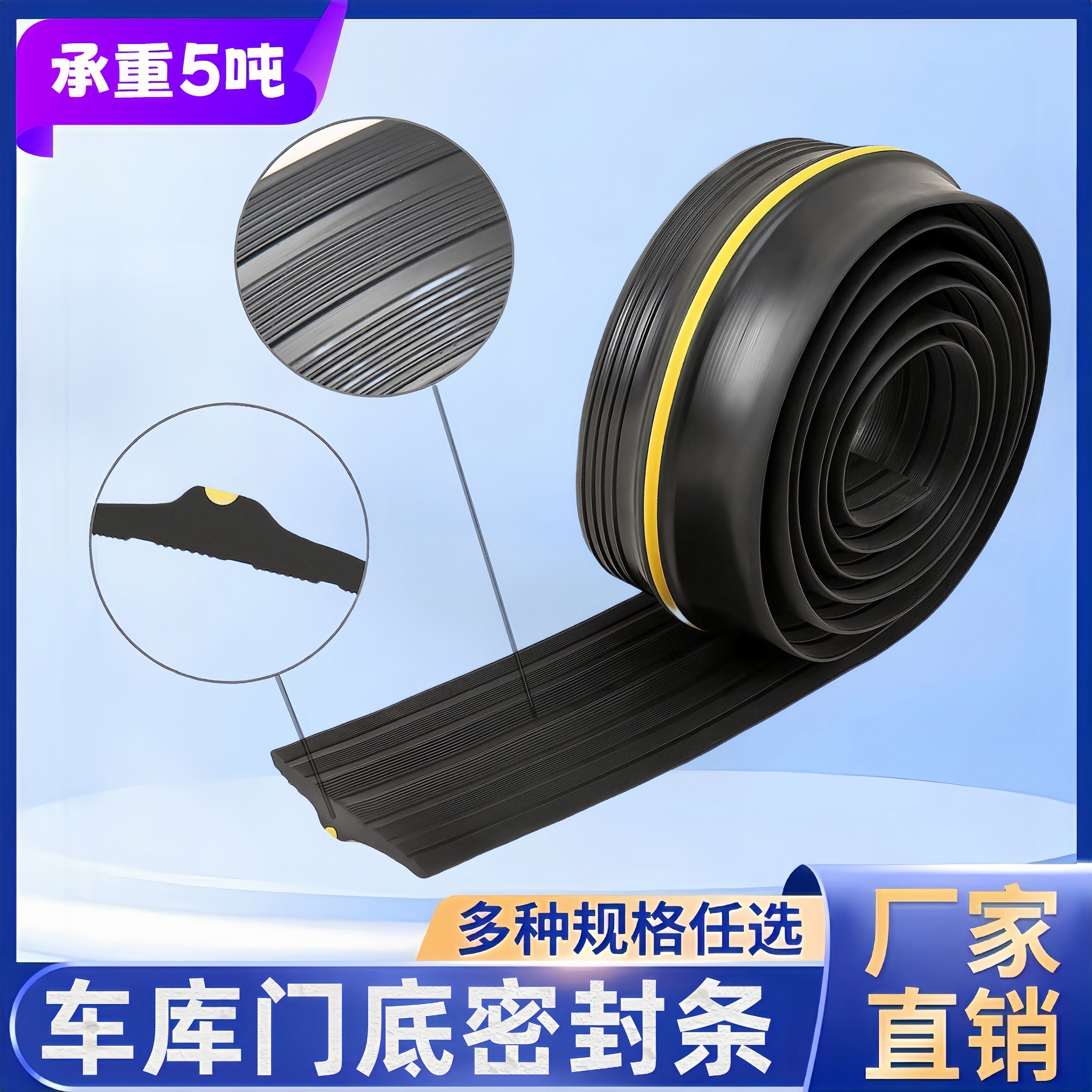 车库底部挡水条防尘防雨防老鼠