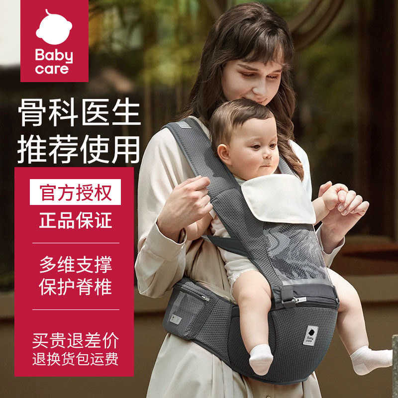 babycare腰凳婴儿四季轻便透气宝宝外出背带六个月以上抱娃神器,婴童用品,抱婴腰带/腰凳,淘宝优惠券,粉丝福利购,淘宝优惠卷