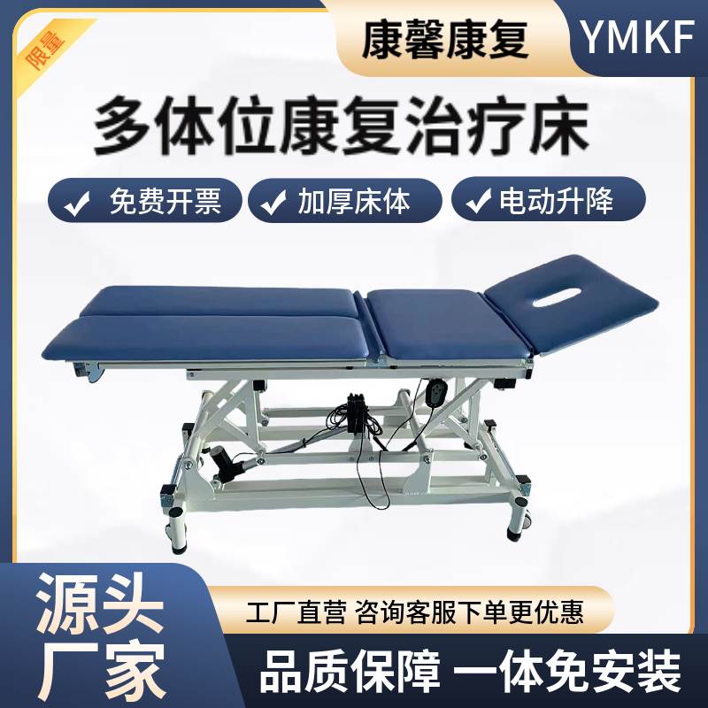 多体位训练床电动升降调节颈椎腰背床按摩推拿整脊美容床康复手法