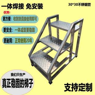 304不锈钢踏步梯免安装焊接楼梯工业梯仓库货梯爬梯户外登高梯子
