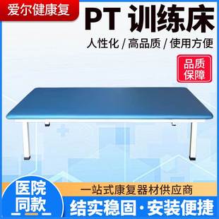 pt康复床可升降治疗床推拿美容理疗床医用诊查床按摩床训练康复床