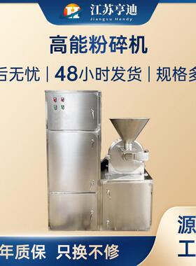 WF速万能粉碎机304不锈钢食品制化工农业磨粉机30B物料破碎机