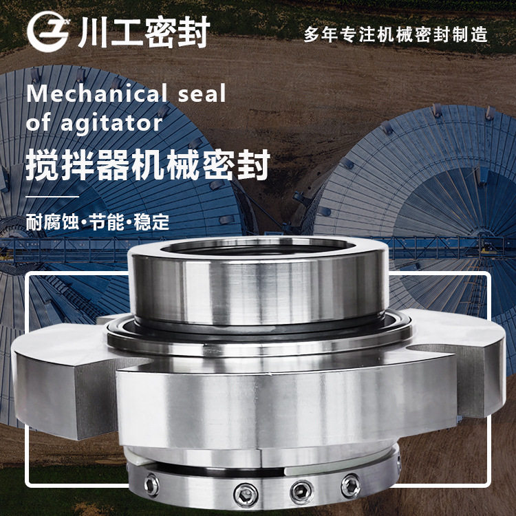 机封型号碳化钨石墨 TD3-18.5/200\10/12G-G 搅拌器机械密封出售