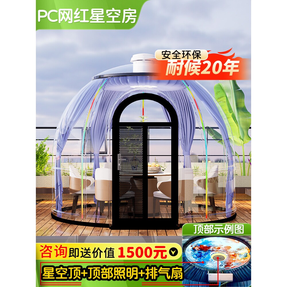 户外星空房网红餐吧奶茶咖啡店酒店大型耐用防潮防火轻奢沙滩帐篷