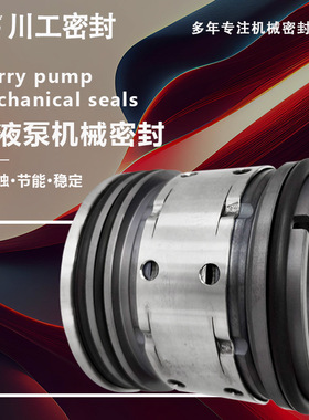 机械密封 350HB I-1400-16S6 450HB-2200 水泵中用碳化硅环 40-30