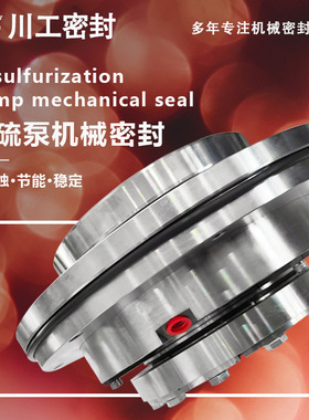 机械密封\LC550/710II\LC600/825 机械密封碳化硅密封环 M74-130