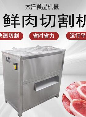微冻猪肉切片机不锈钢材质多种切割尺寸现货销售猪口条猪皮切条机