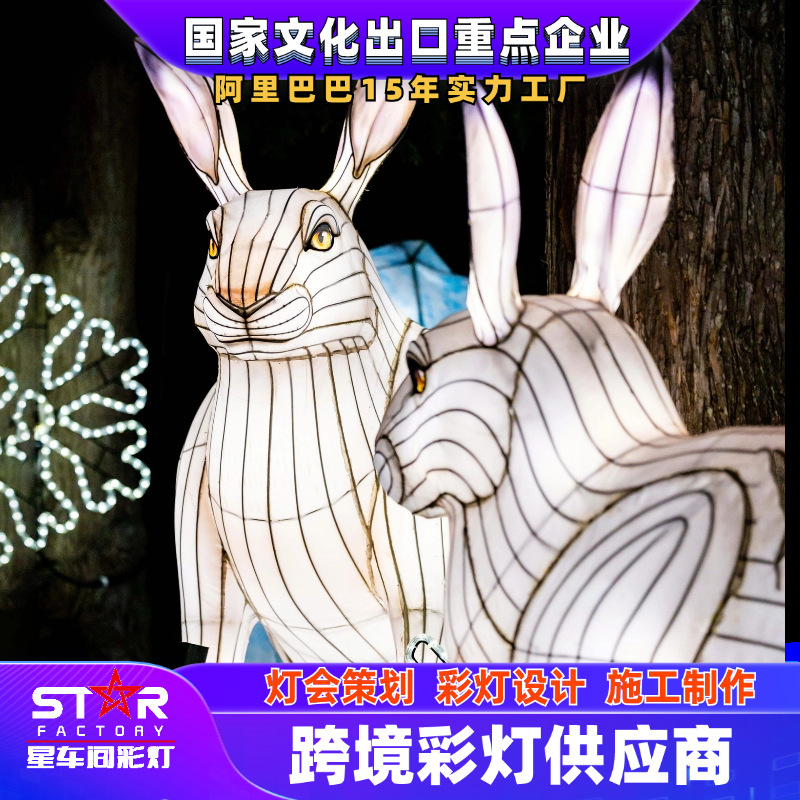 金属彩灯花灯嫦娥月亮兔子桂树自贡灯会大型灯会户外灯展中秋节