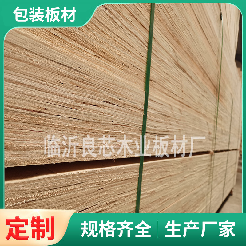 LVL单板层积材顺向多层胶合板LVL免熏蒸木方包装箱工厂