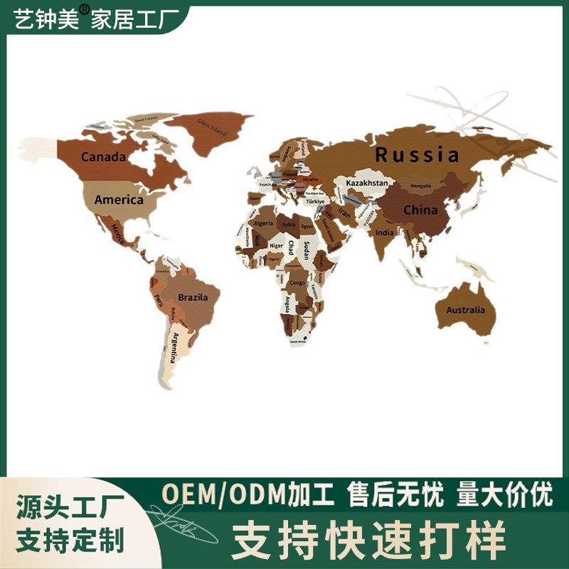 跨境款工厂直销世界地图原木色挂钟客厅家用现代简约挂墙时尚装饰