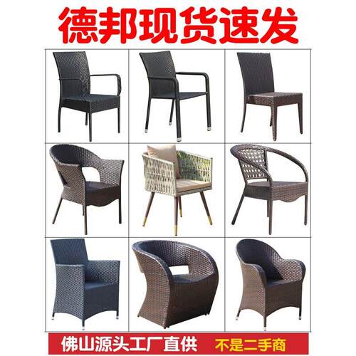 LBFHFC-055户外编藤椅庭院室外休闲藤编椅子桌椅阳台花园露天靠