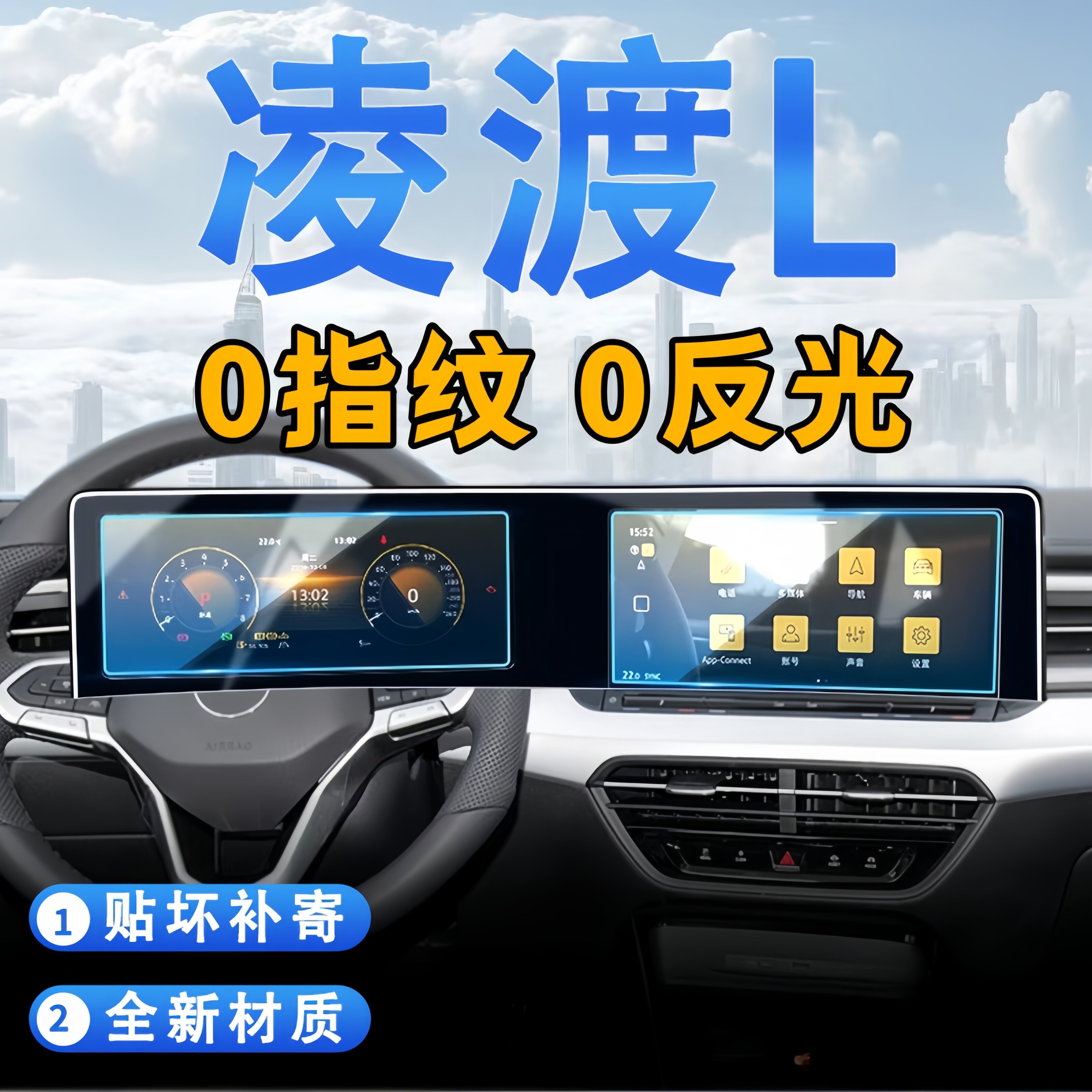 25款大众凌渡L中控导航屏幕钢化保护贴膜车载内饰用品改装配件贴.