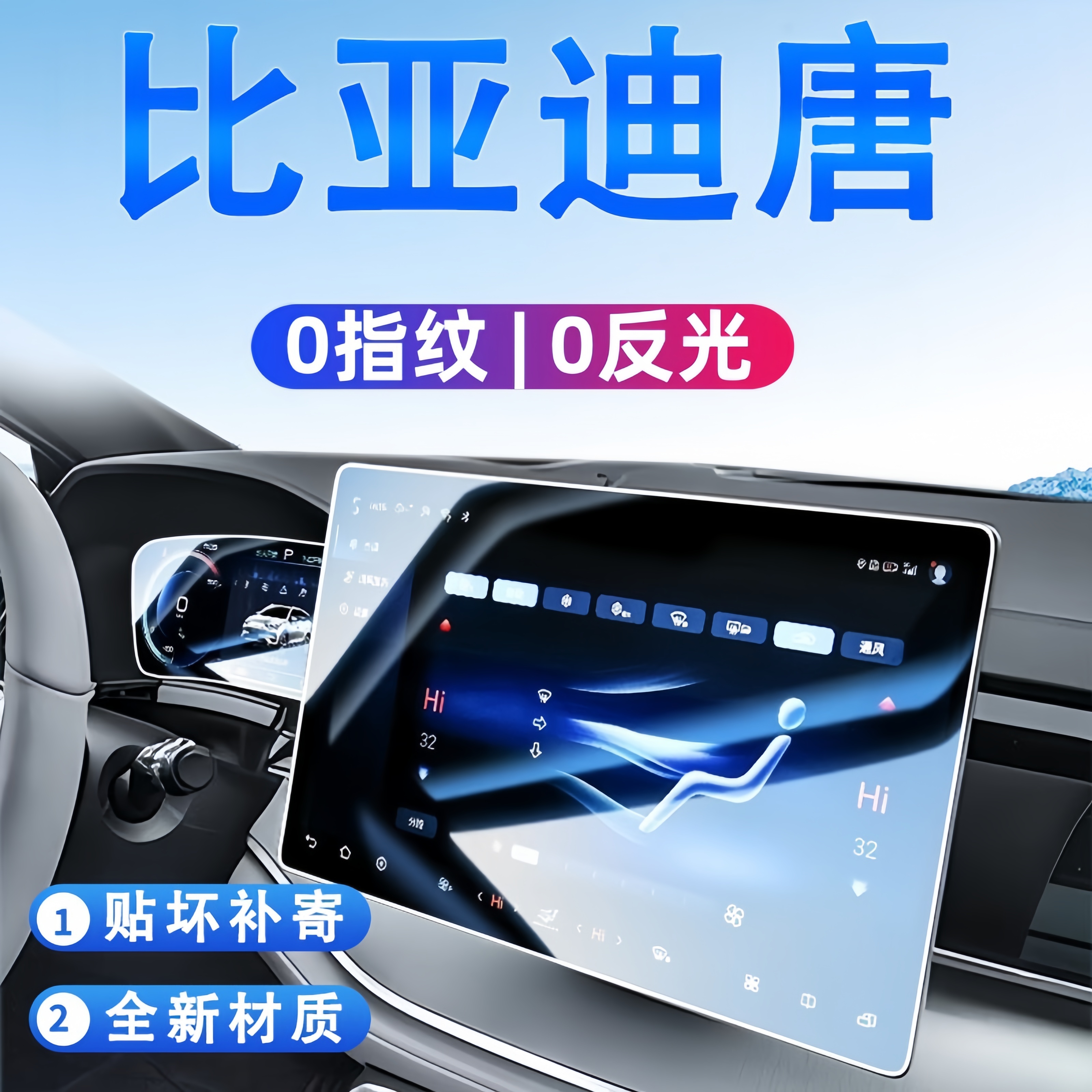 比亚迪唐dmi/dmp屏幕钢化膜车机中控显示屏保护贴膜车载内饰用品.