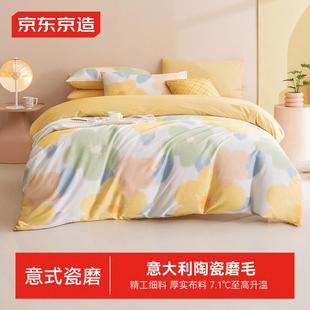 京东京造2支磨毛纯棉床上四件套100%纯棉床单被套春田fafa
