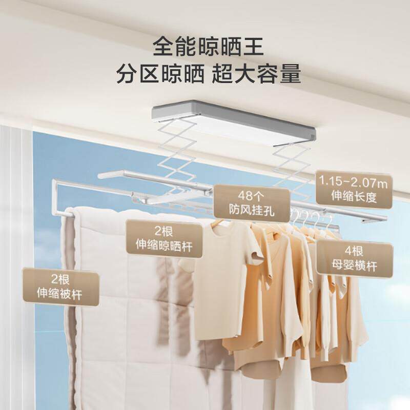 京东京造M1电动晾衣架超薄隐形智能晾衣机母婴横杆全屏照明
