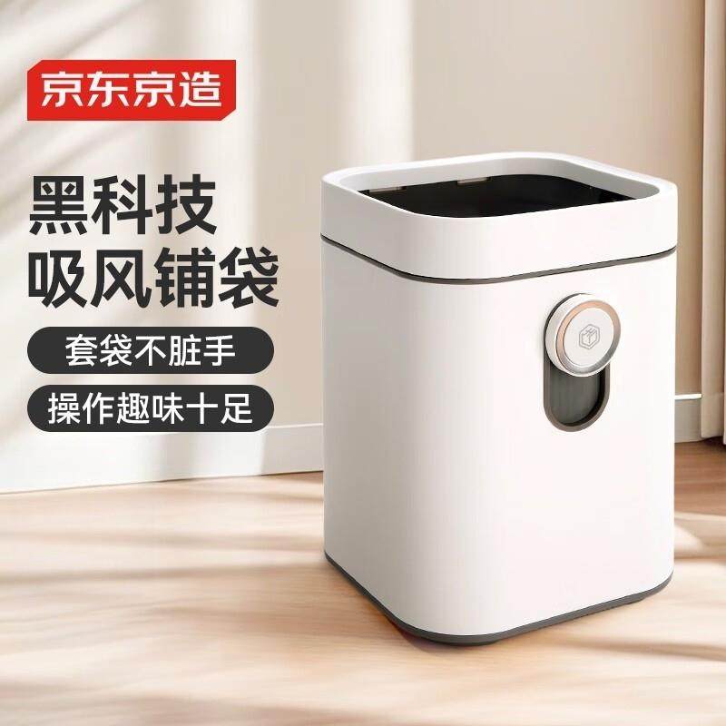 京东京造手动吸风铺袋垃圾桶敞口家用厨房卫生间卧室客厅办公室,家庭/个人清洁工具,垃圾桶,淘宝优惠券,粉丝福利购,淘宝优惠卷
