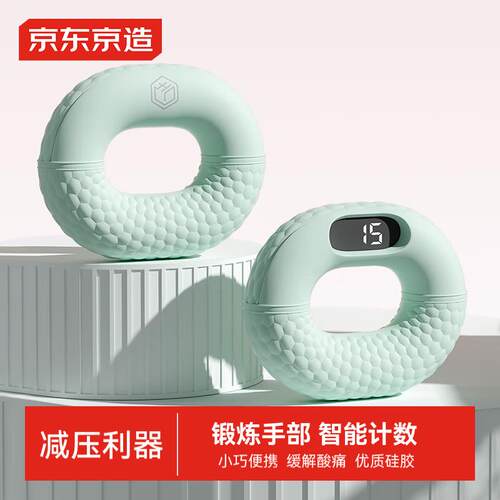 京东京造握力器硅胶握力圈手指手力男女腕力解压臂力康覆训练便捷