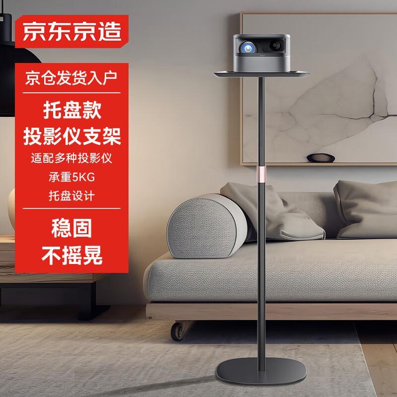 投影仪支架托盘款加厚落地可伸缩投影机三脚架通用三角架极米小米坚果米家爱普生等品牌