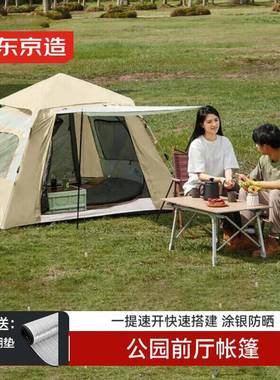 公园速开帐篷大门厅户外自动弹压收纳3-4人防晒流沙金