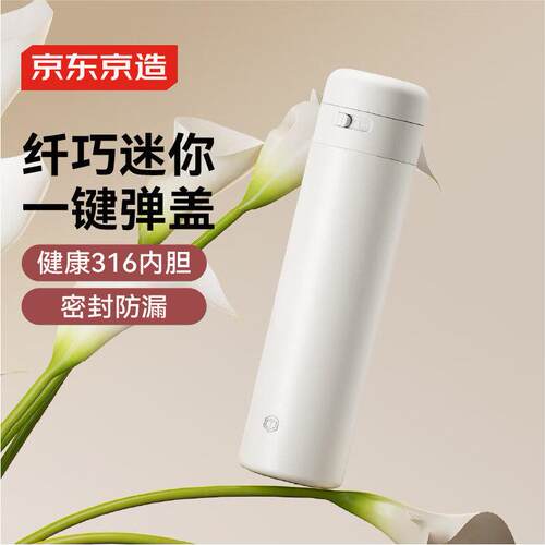 316不锈钢弹盖口袋保温杯210ml