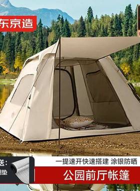 公园速开帐篷大门厅自动弹压收纳3-4人大空间防晒米白色