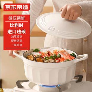 京东京造汤锅珐琅锅微压焖炖锅煲汤焖烧炖煮搪瓷铸铁锅24cm白色