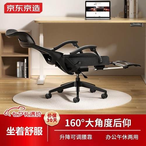 京东京造Z7Doze人体工学椅可躺电脑椅办公椅子大角度后仰午休躺椅