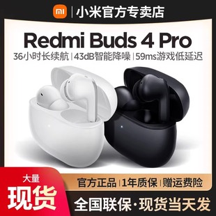 Buds 小米 Pro真無(wú)線藍(lán)牙耳機(jī)通話主動(dòng)降噪正品 Redmi MIUI