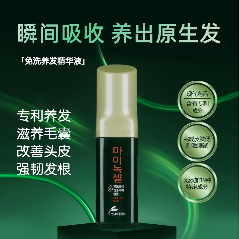 MINOXELL诺密丝头皮强化安瓿