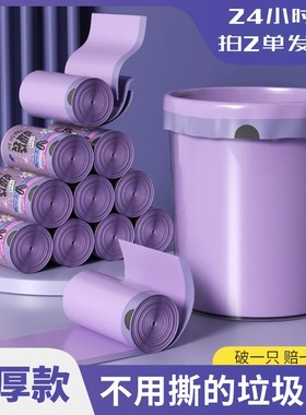 紫色垃圾袋抽绳家用加厚手提式2元红包实惠小店实用小商品88vip