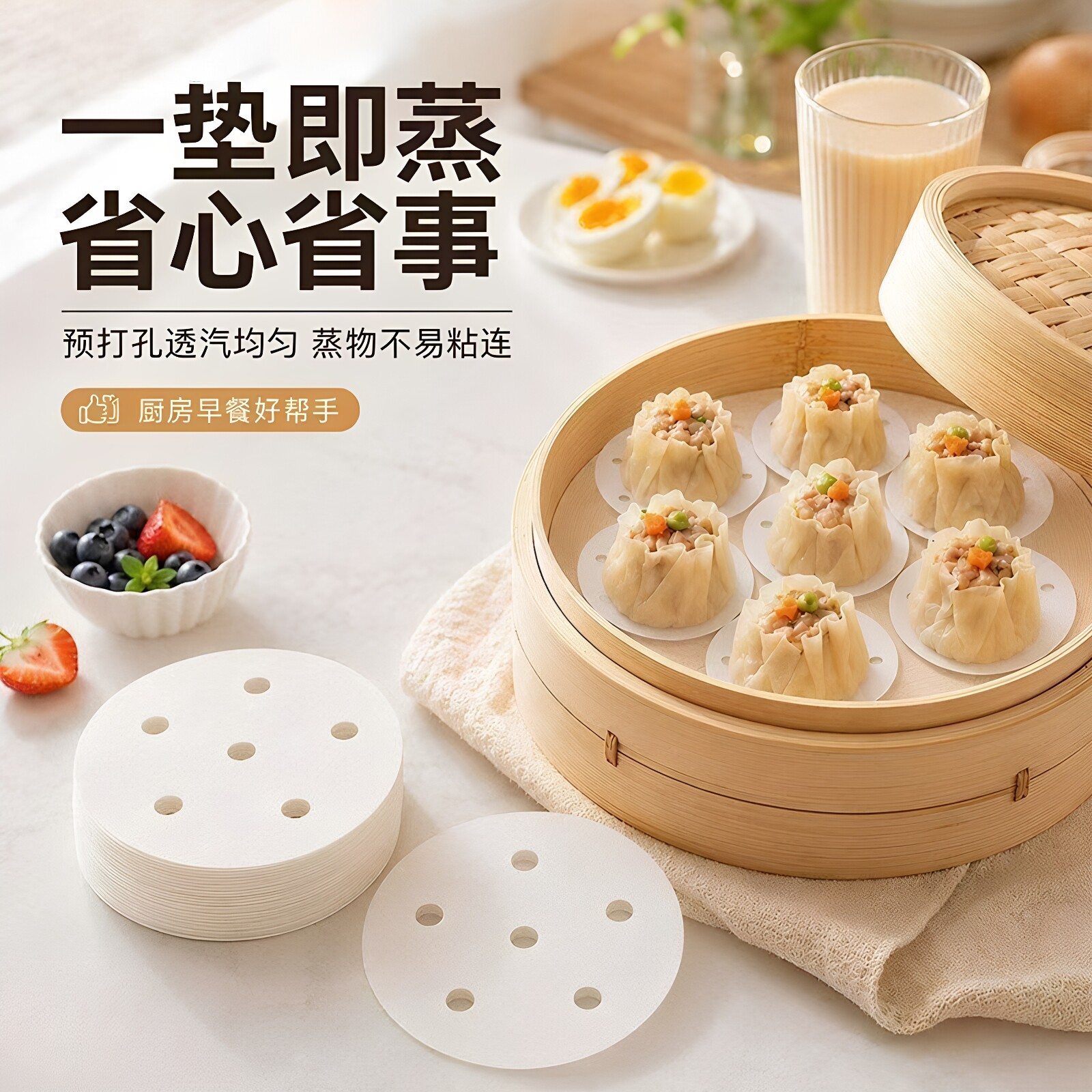 食品级不粘双面透气一次性蒸笼垫
