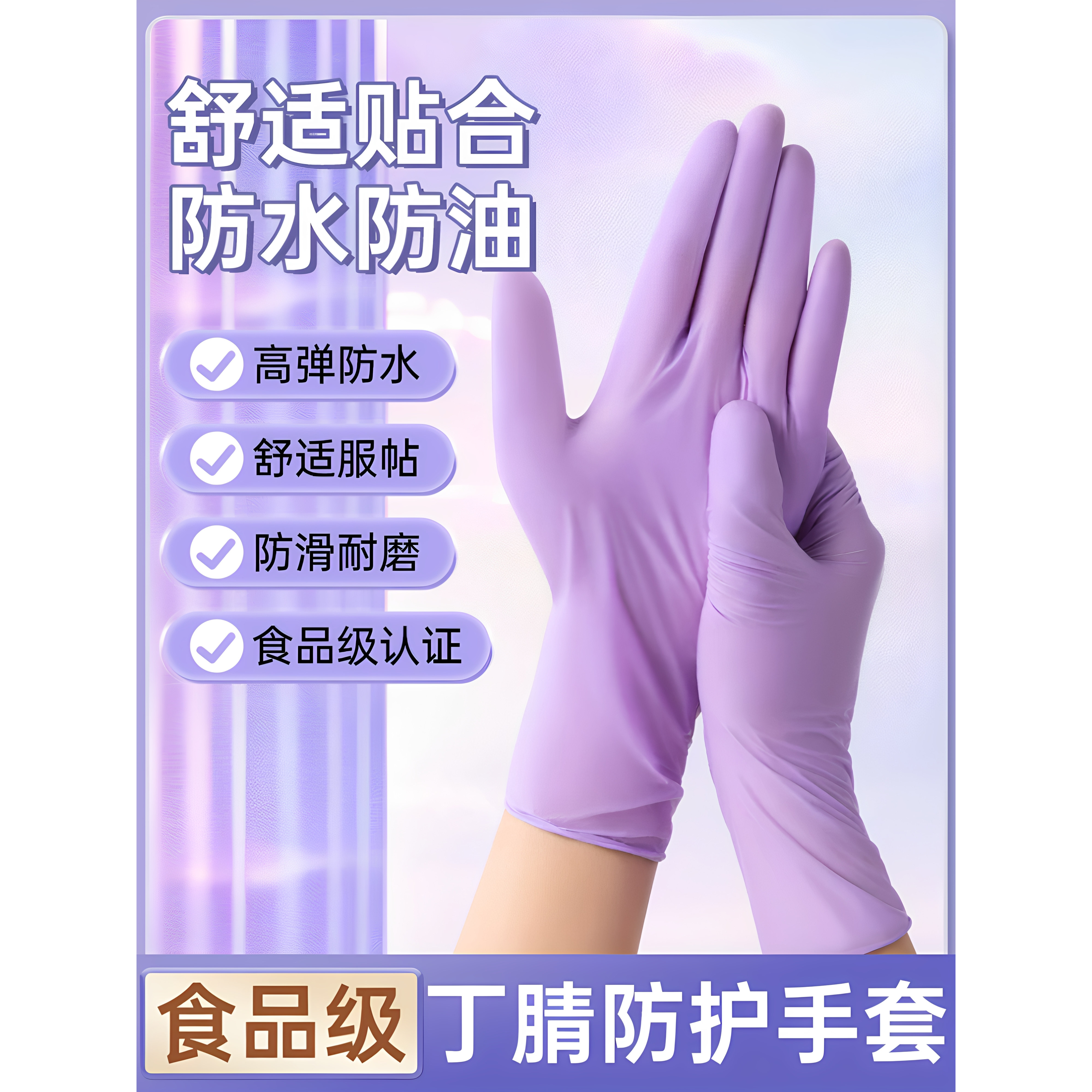 丁腈一次性防滑防水洗碗手套图片