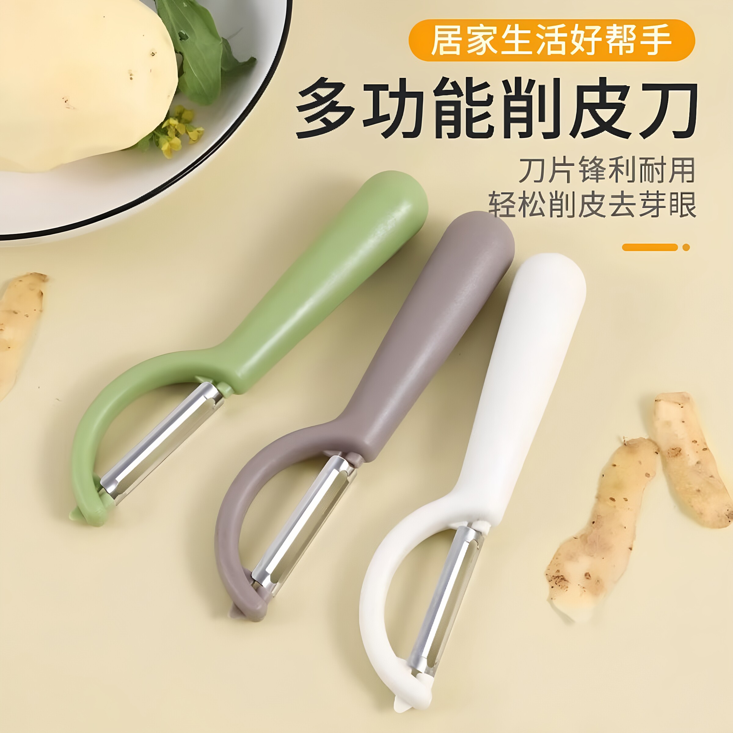 多功能不锈钢瓜果削皮器图片