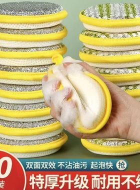 洗碗海绵加厚圆形沾油刷锅擦洗神器家用百洁布专用双面升级加厚款