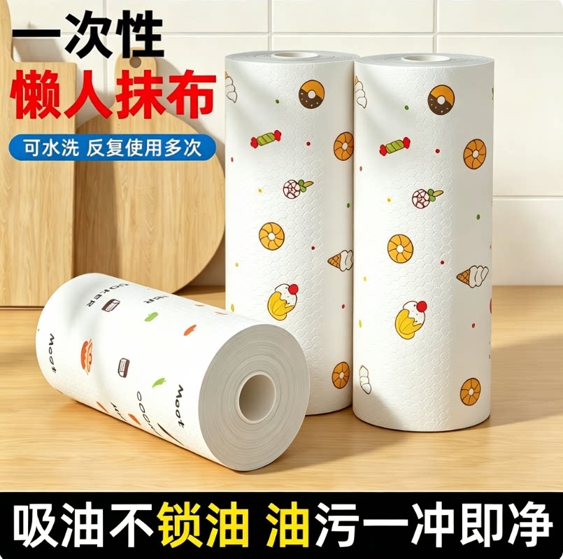 一次性懒人抹布干湿两用强吸水