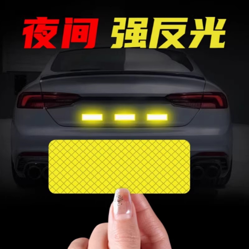 夜骑强反光安全警示车贴