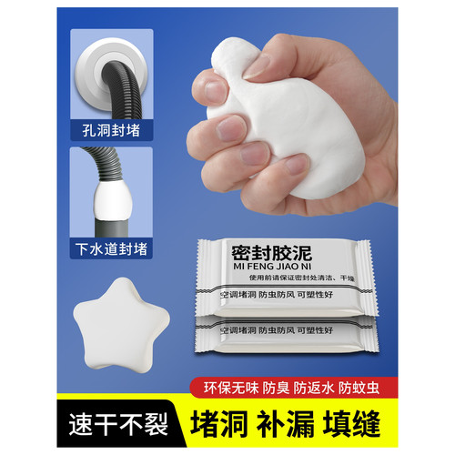 下水道密封胶泥防虫防水防霉