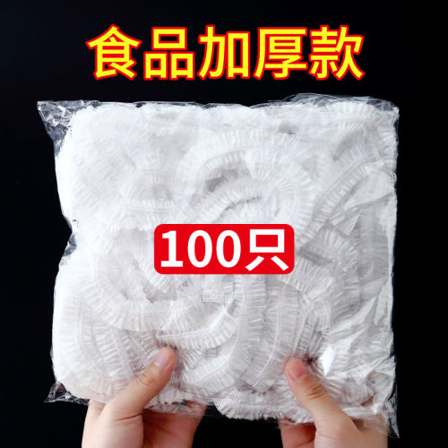 家用批发一次性厚保鲜膜套冰箱