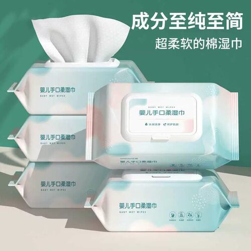 婴幼儿手口亲肤无酒精大包湿巾