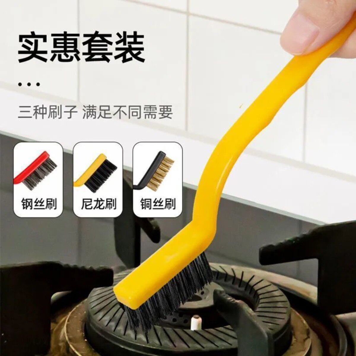 厨房钢丝刷清洁刷套装