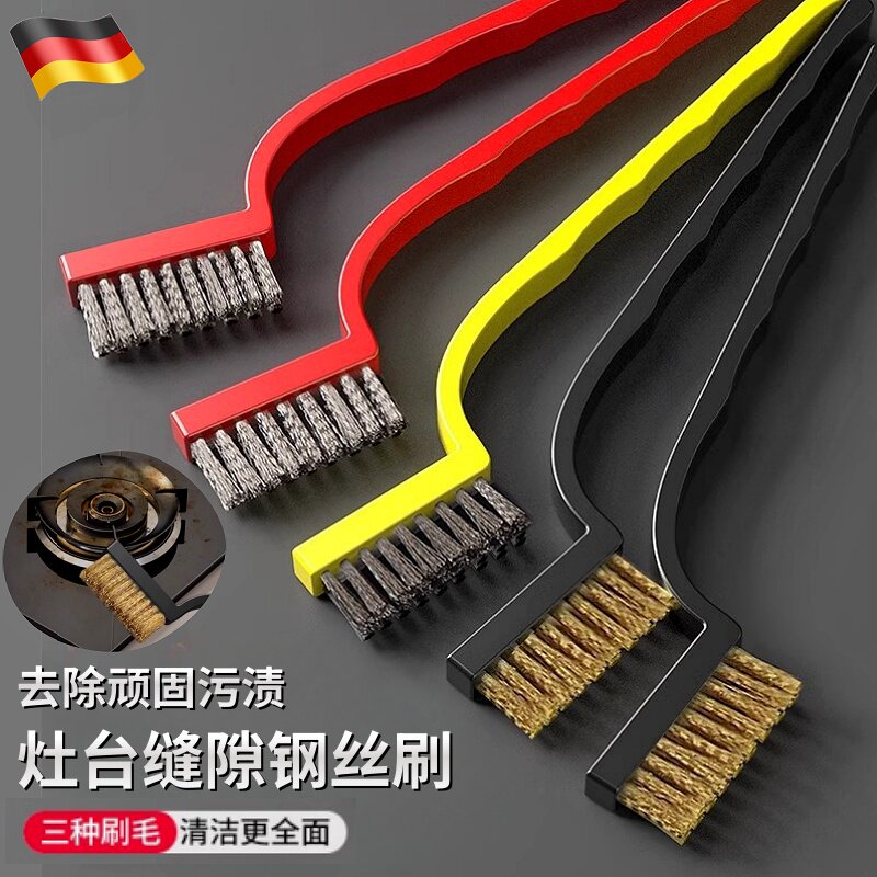 燃气灶长柄铁丝钢丝清洁刷