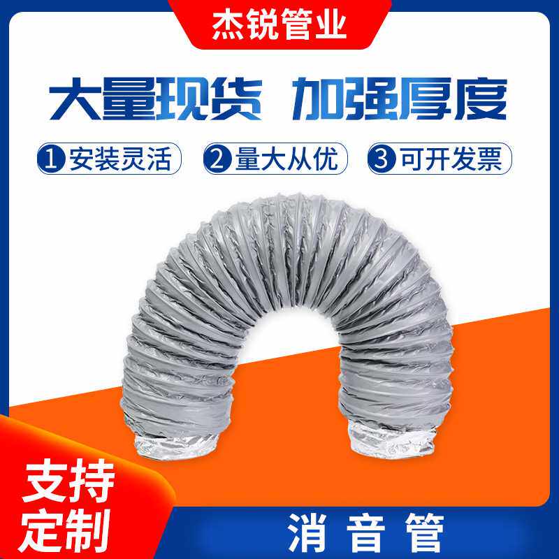 供应厨房油烟机消音管排烟PVC铝箔抽气排气通风管伸缩管道