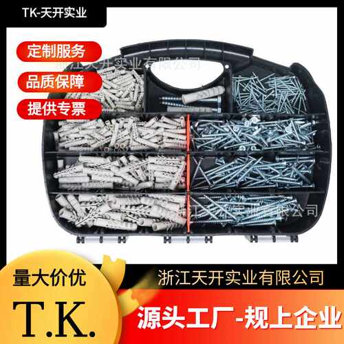 天开直销鱼形塑料膨胀管多功能连接件塑料胀赛组套 代工可