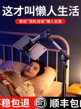 Rtako床头手机懒人支架落地专用手机平板通用360旋转防抖伸缩支架