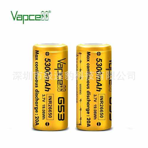 Vapcell 26650 G53 5300mah 20A持续大容量手电筒锂电池动力电池