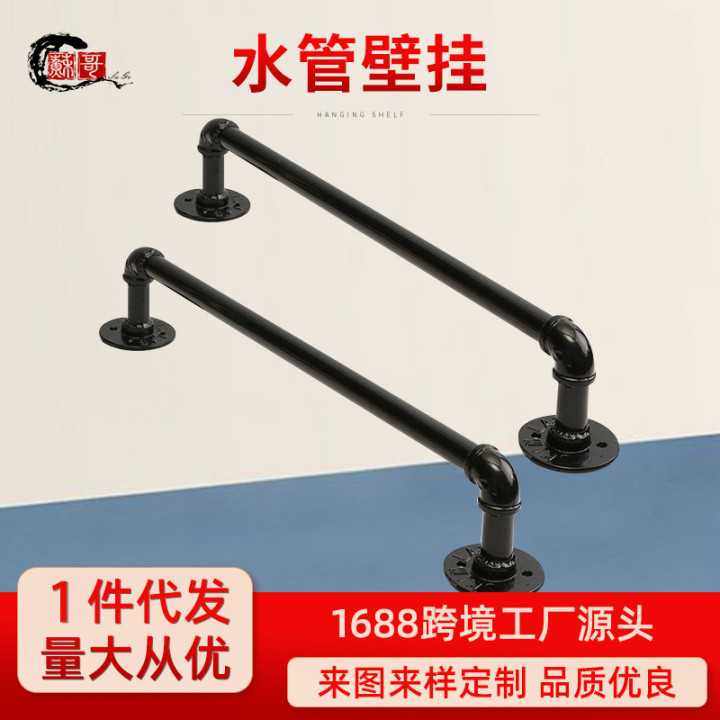 美式水管支架工业风复古简易水管浴室纸架毛巾架衣帽挂钩水管点挂