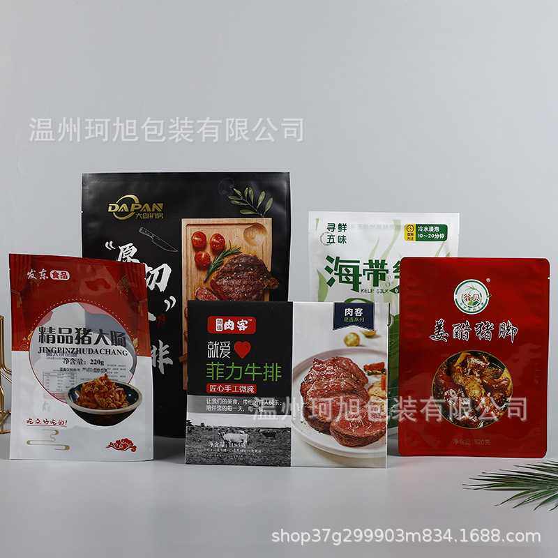 彩印塑料包装袋印刷真空食品包装袋铝箔袋复合卷膜自封自立袋