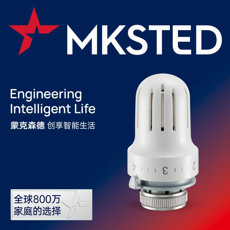 蒙克森德 温控包恒温阀温包 调节手轮暖气片散热器温控头