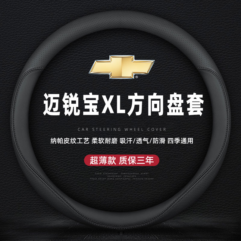 迈锐宝2019款19雪佛兰18l